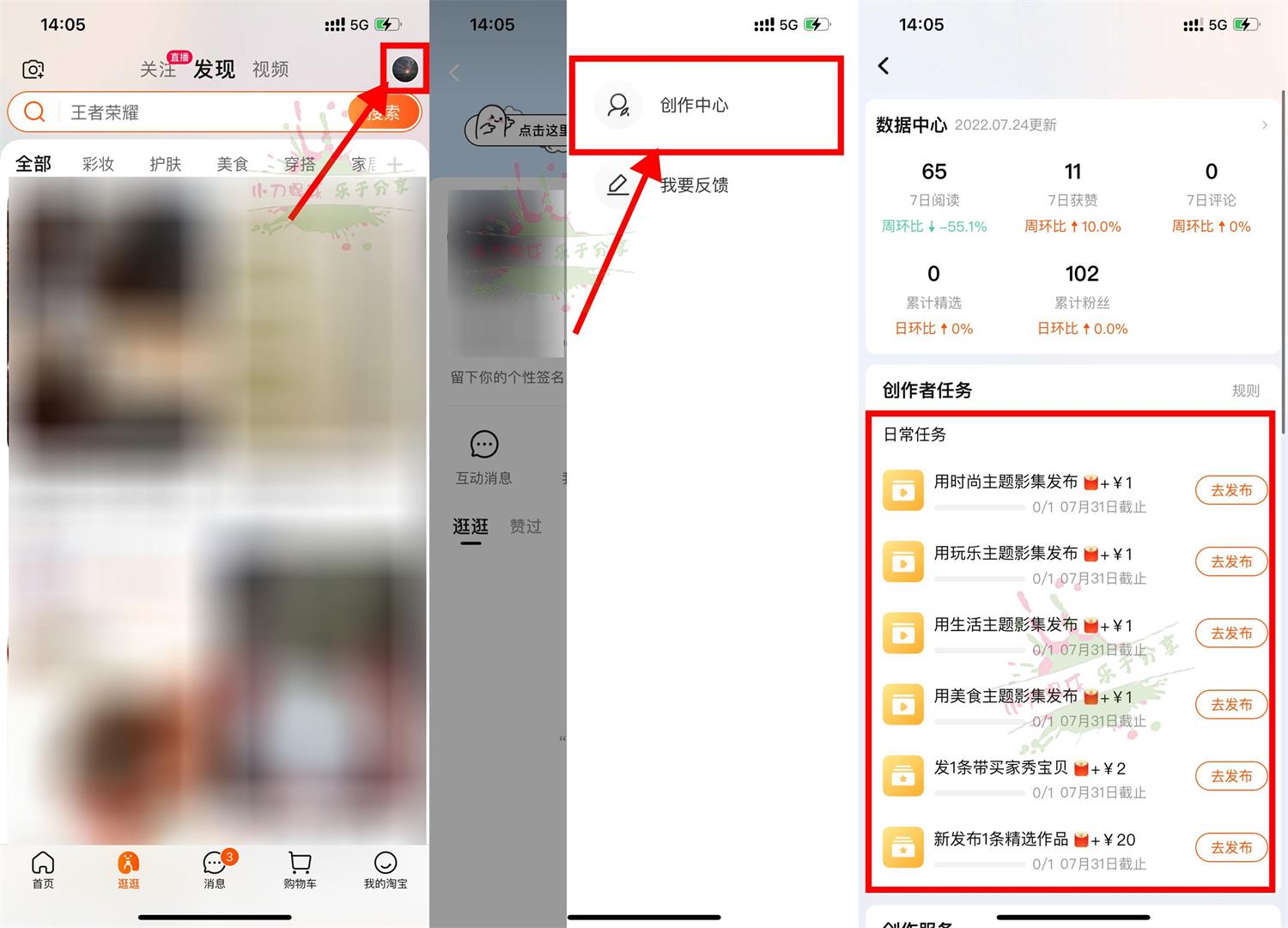 淘宝逛逛部分用户领随机红包-趣酷猫资源网