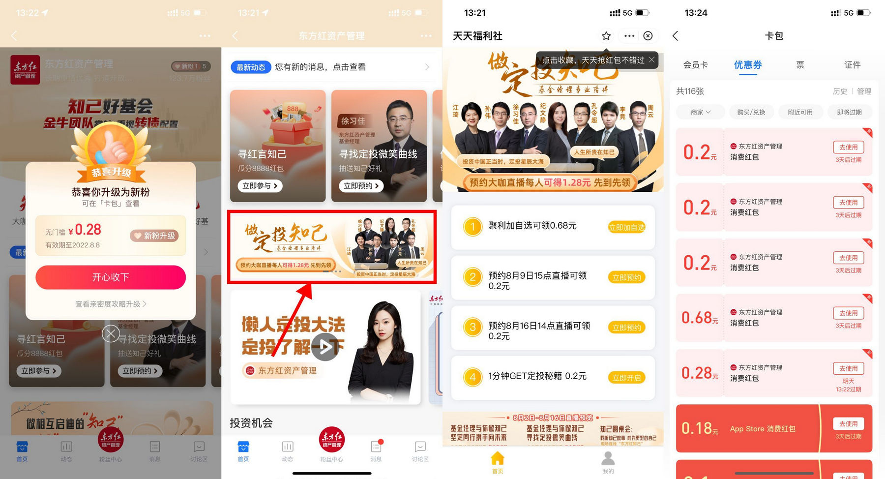 支付宝做任务领1.56元消费红包-趣酷猫资源网