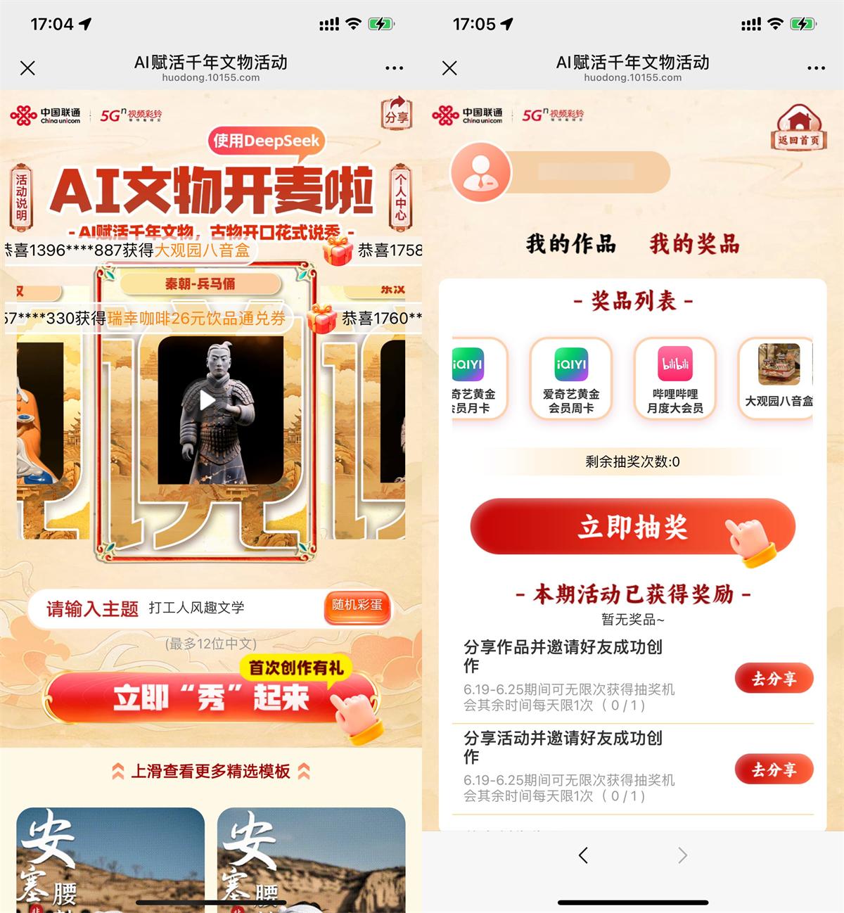 联通AI赋活抽视频会员或实物-趣酷猫资源网