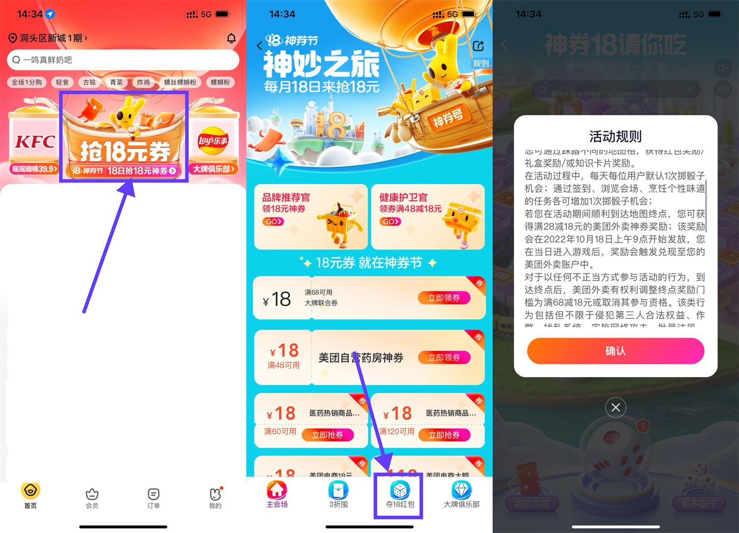 美团外卖做任务领28减18元券-趣酷猫资源网