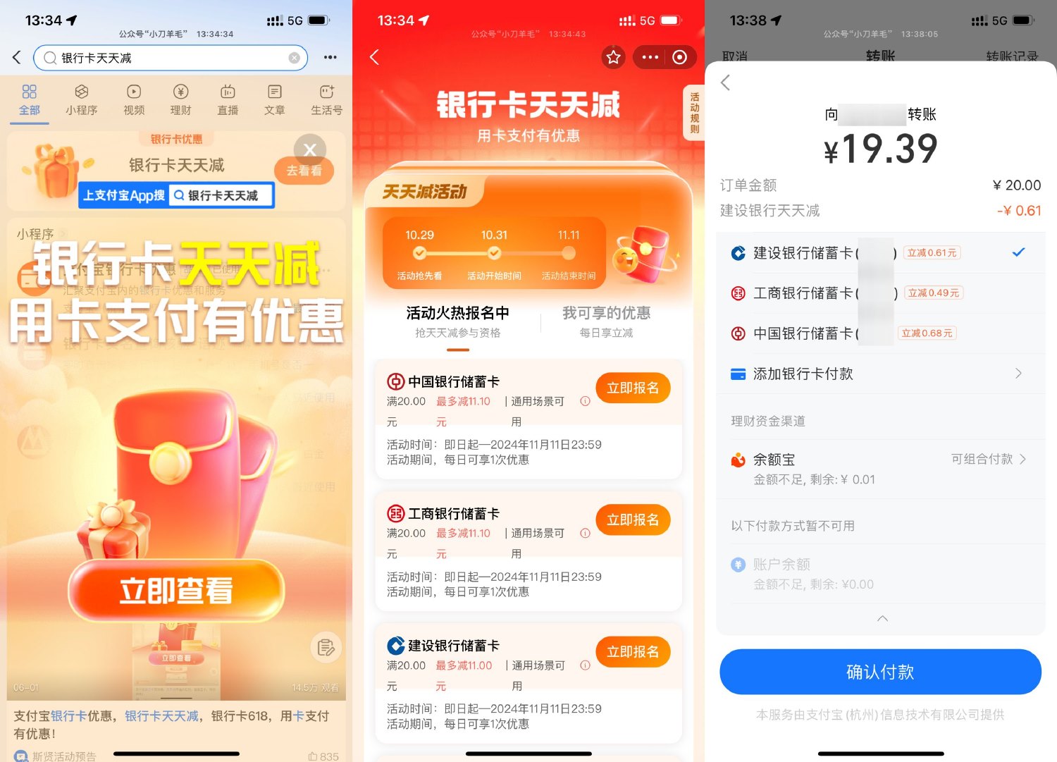 支付宝满20亓最高立减11.11亓-趣酷猫资源网