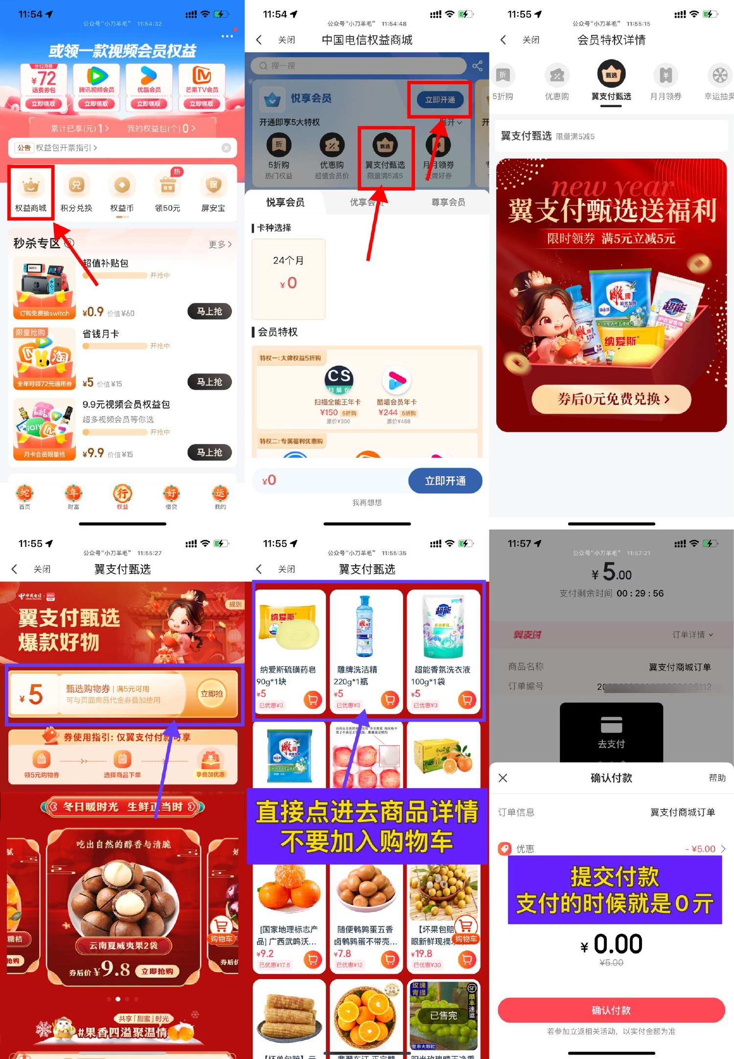 翼支付领5亓券0亓撸实物包邮-趣酷猫资源网