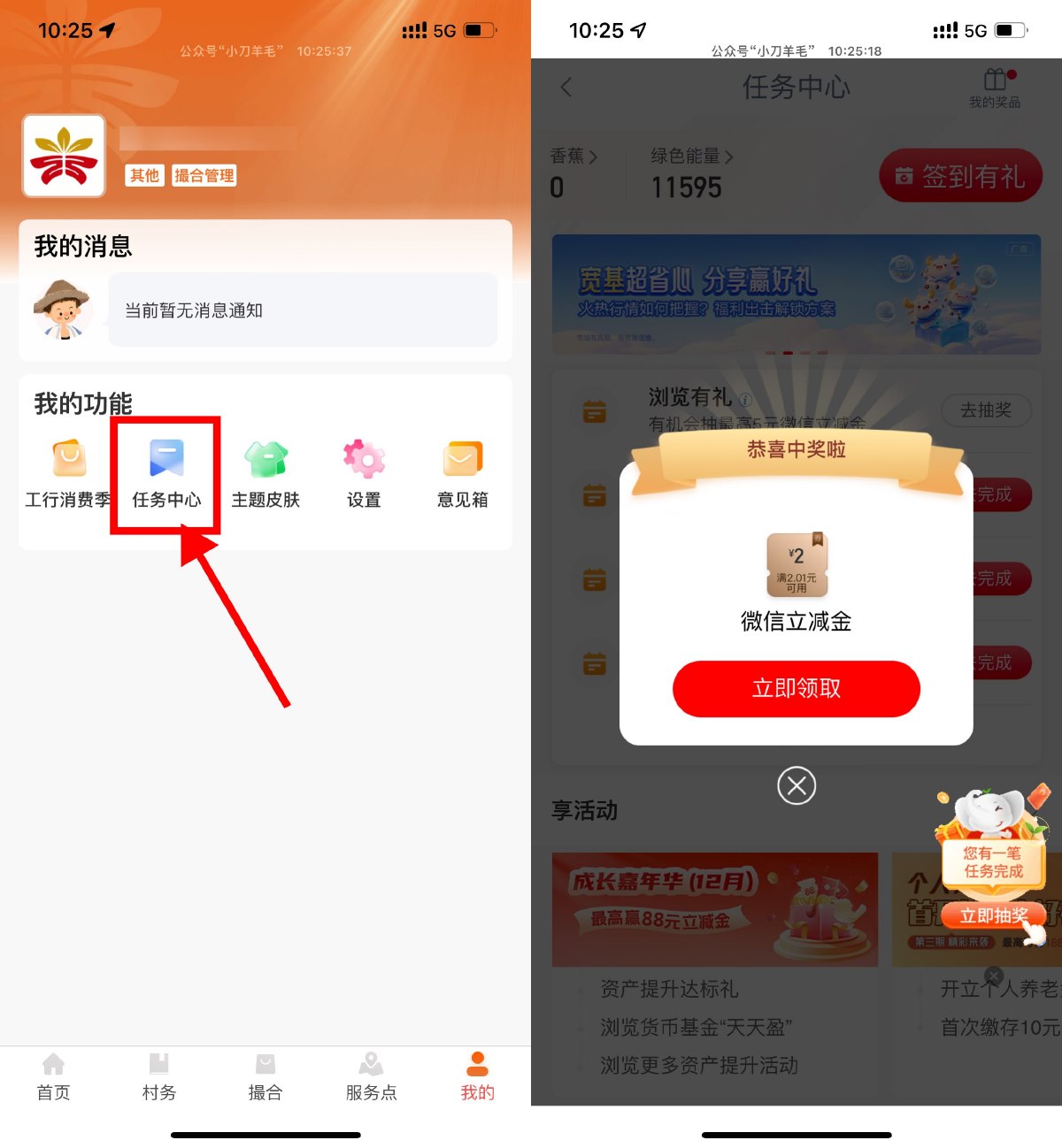 工银兴农通浏览抽1~5亓立减金-趣酷猫资源网