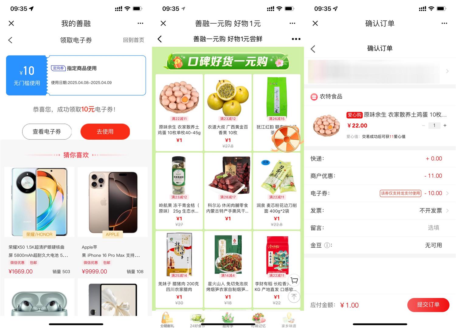 建行善融领10元券1元购实物-趣酷猫资源网