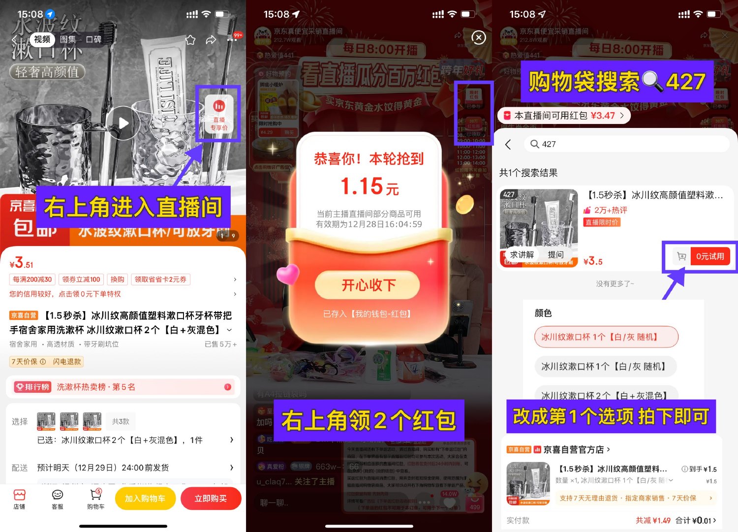 京东直播0.01r撸高颜值冰川杯-趣酷猫资源网