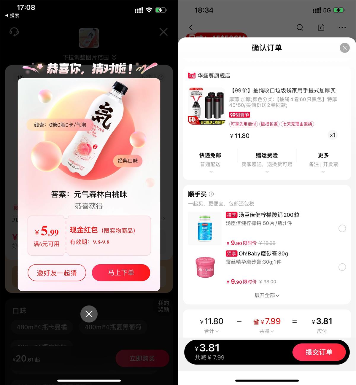 天猫拍立享抽最高99元购物红包-趣酷猫资源网