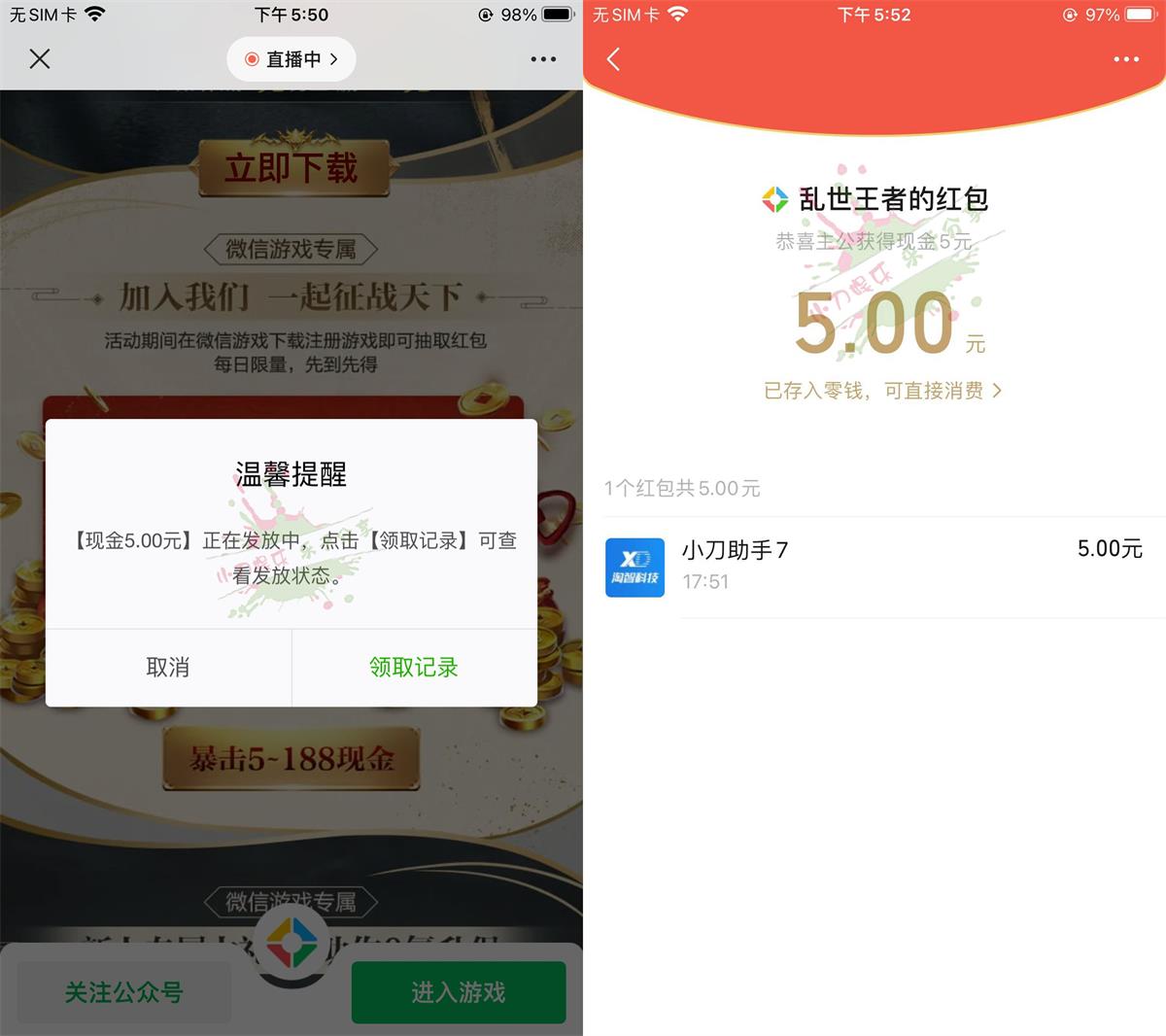 乱世王者新用户注册领5元红包-趣酷猫资源网