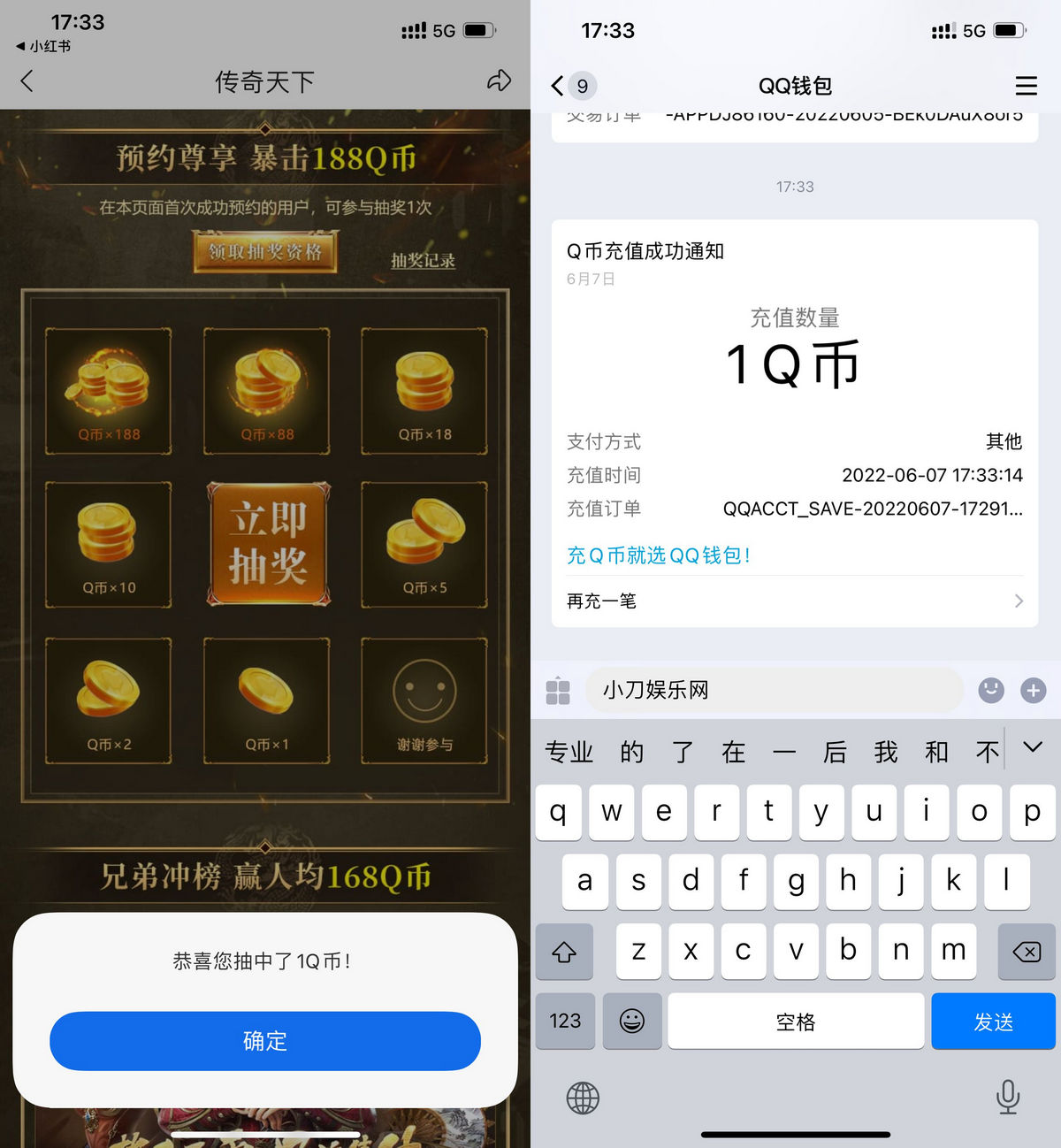 传奇天下预约抽1~188Q币秒到-趣酷猫资源网