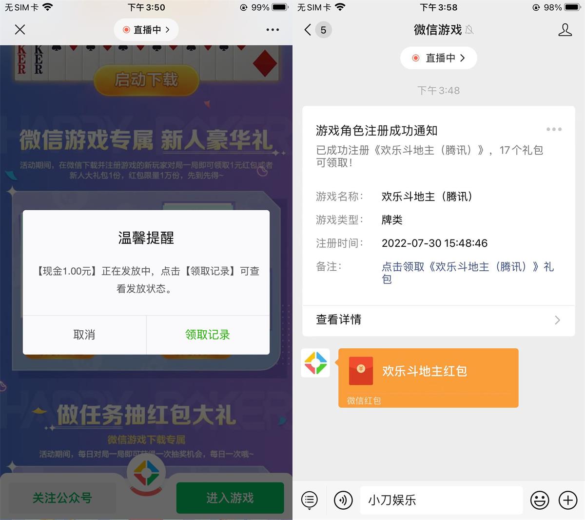欢乐斗地主新用户注册领1元红包-趣酷猫资源网