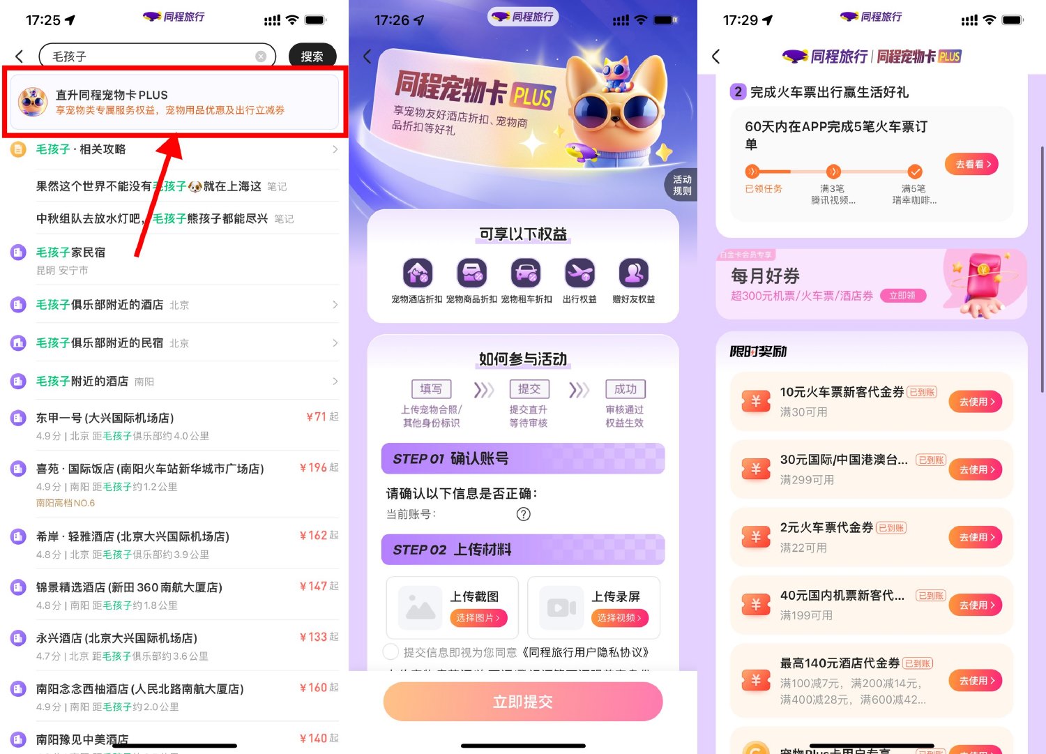 养宠人士免费领超多宠物权益-趣酷猫资源网