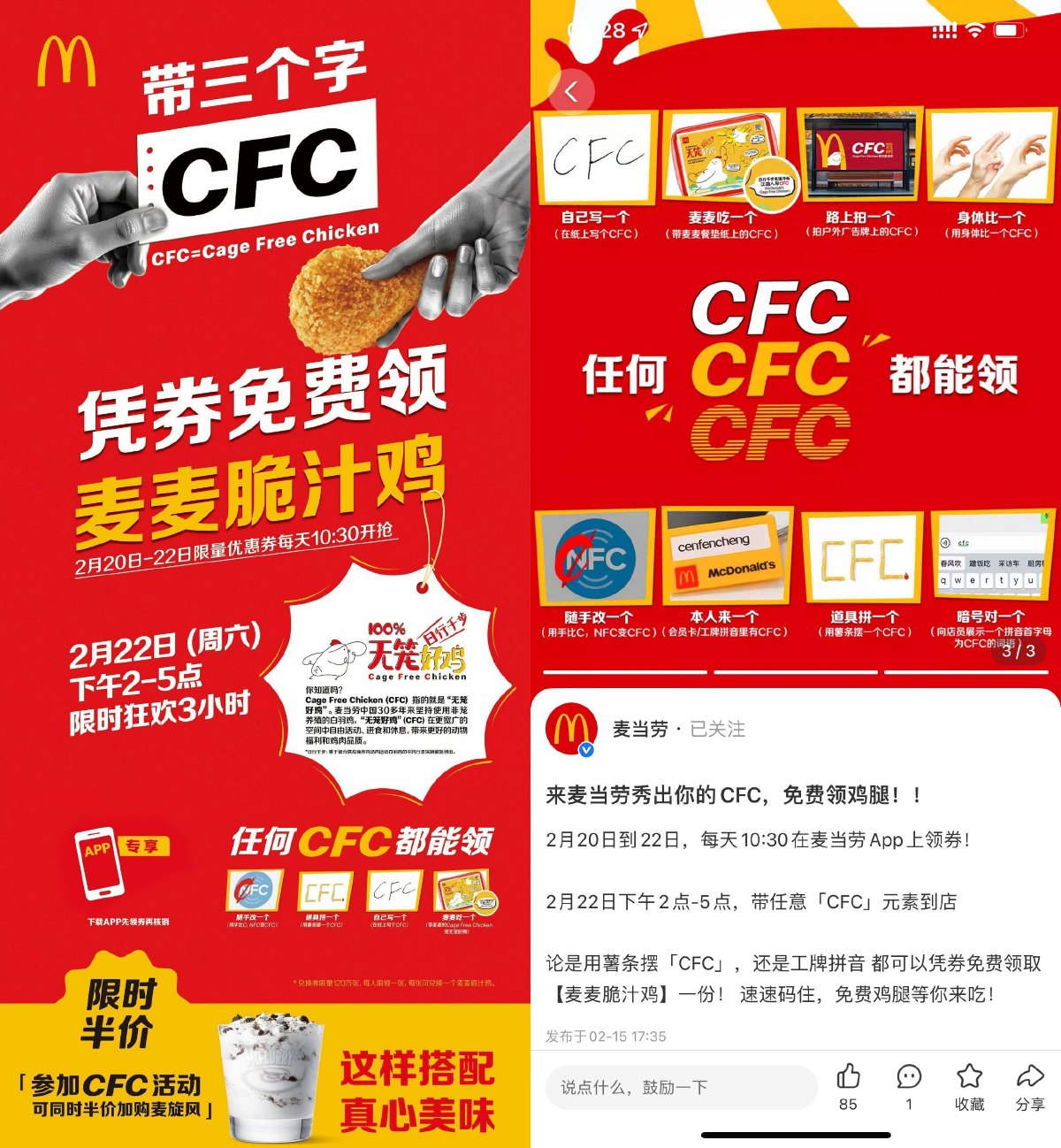 麦当劳领券到店免费吃脆汁鸡-趣酷猫资源网