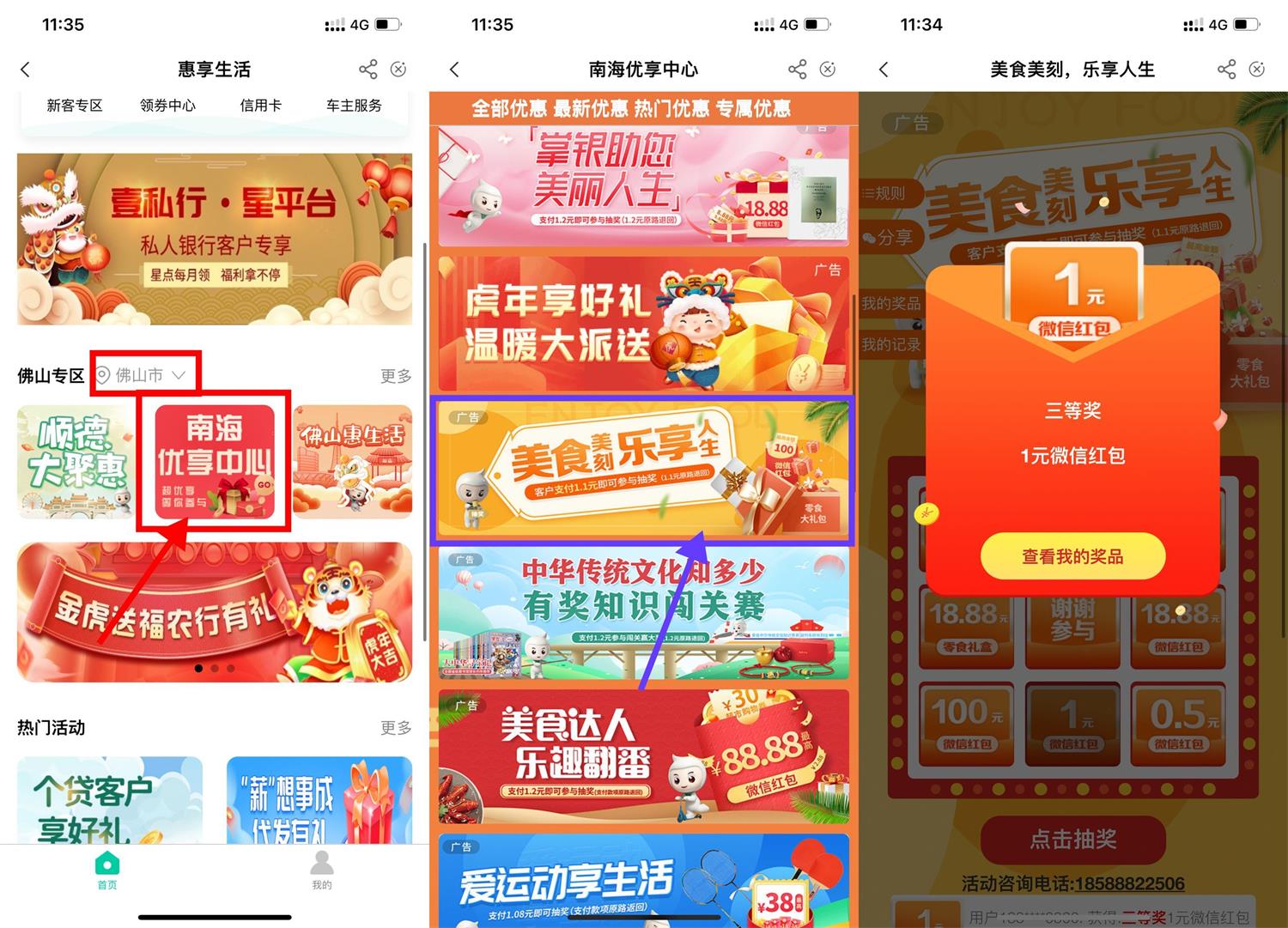 农行特邀用户抽1元微信红包-趣酷猫资源网