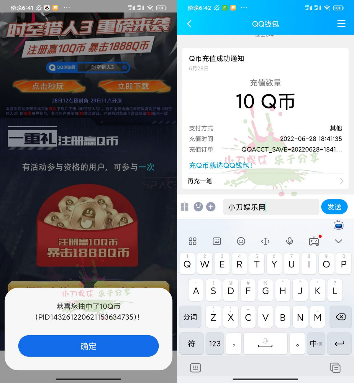 在线注册时空猎人3必中10Q币-趣酷猫资源网