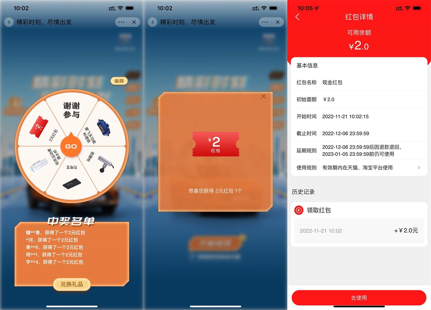 淘宝抽2元购物红包或实物包邮-趣酷猫资源网