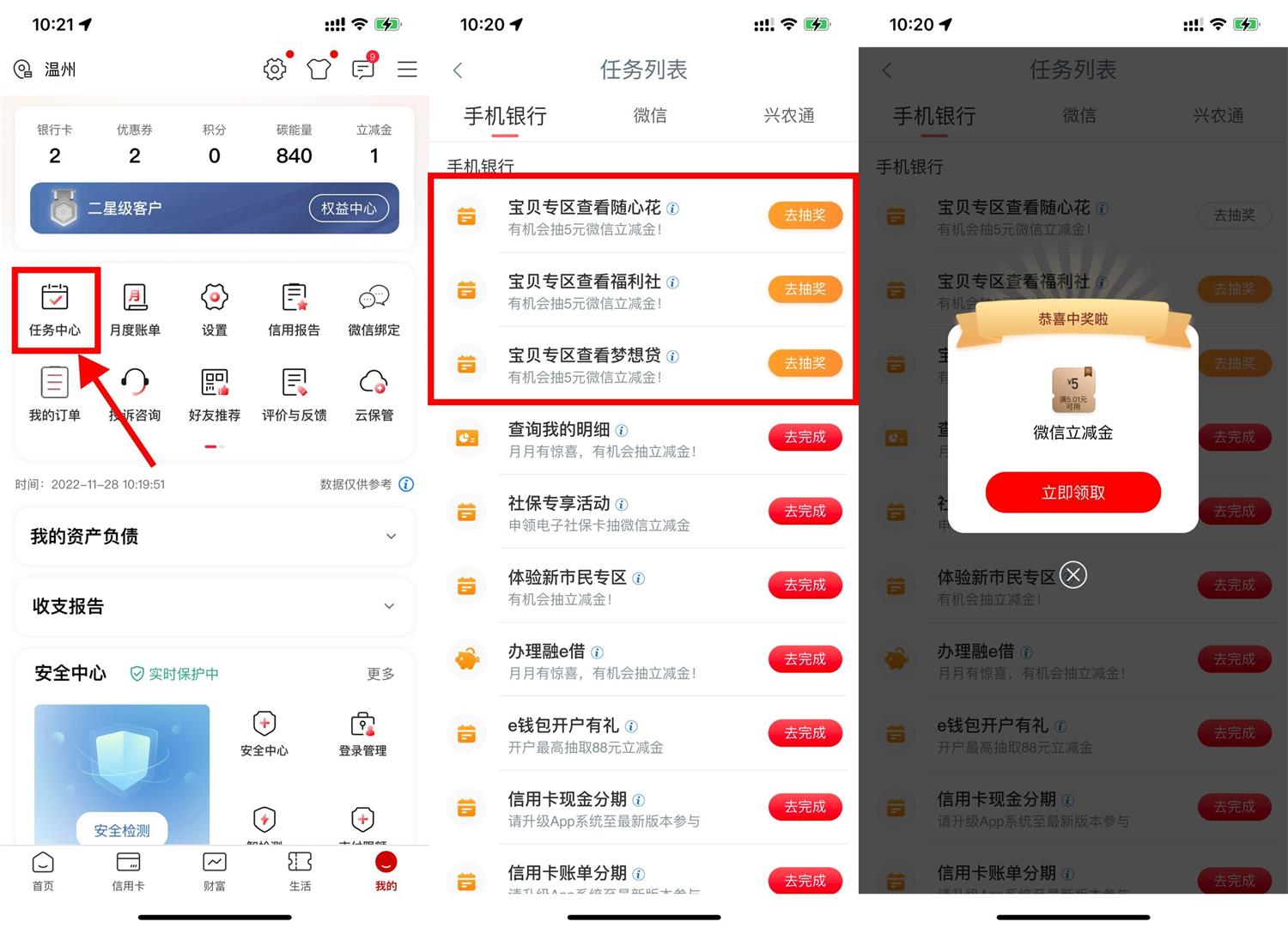 工行宝贝专区抽5元微信立减金-趣酷猫资源网