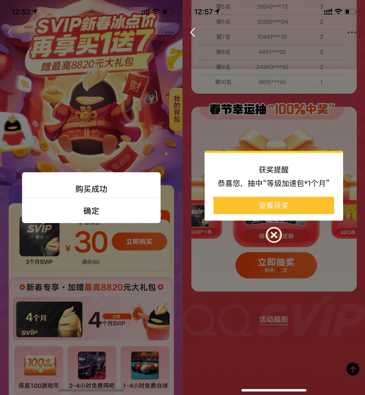 QQ超级会员30亓开7个月会员-趣酷猫资源网