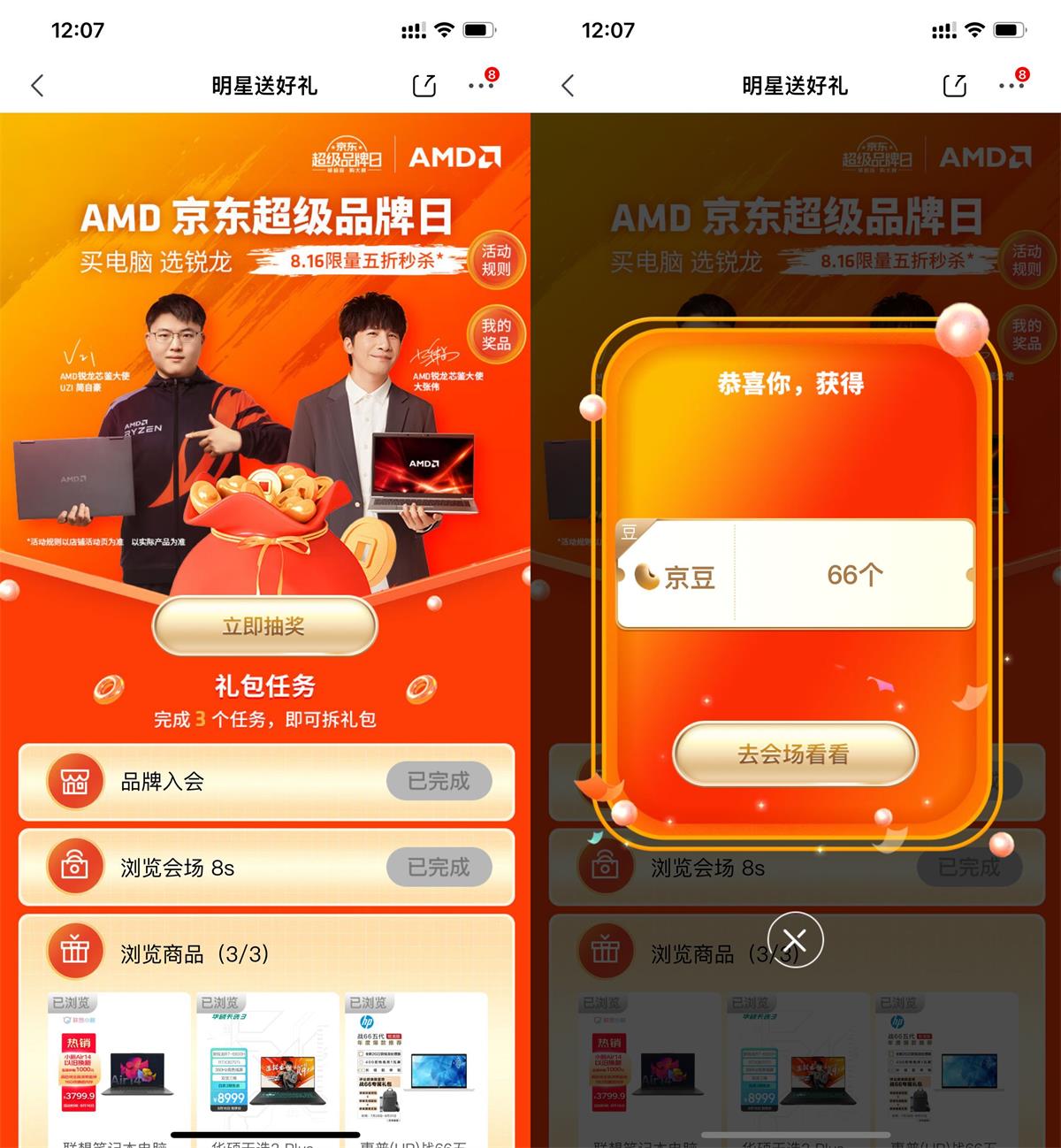 京东简单任务领66个京豆-趣酷猫资源网