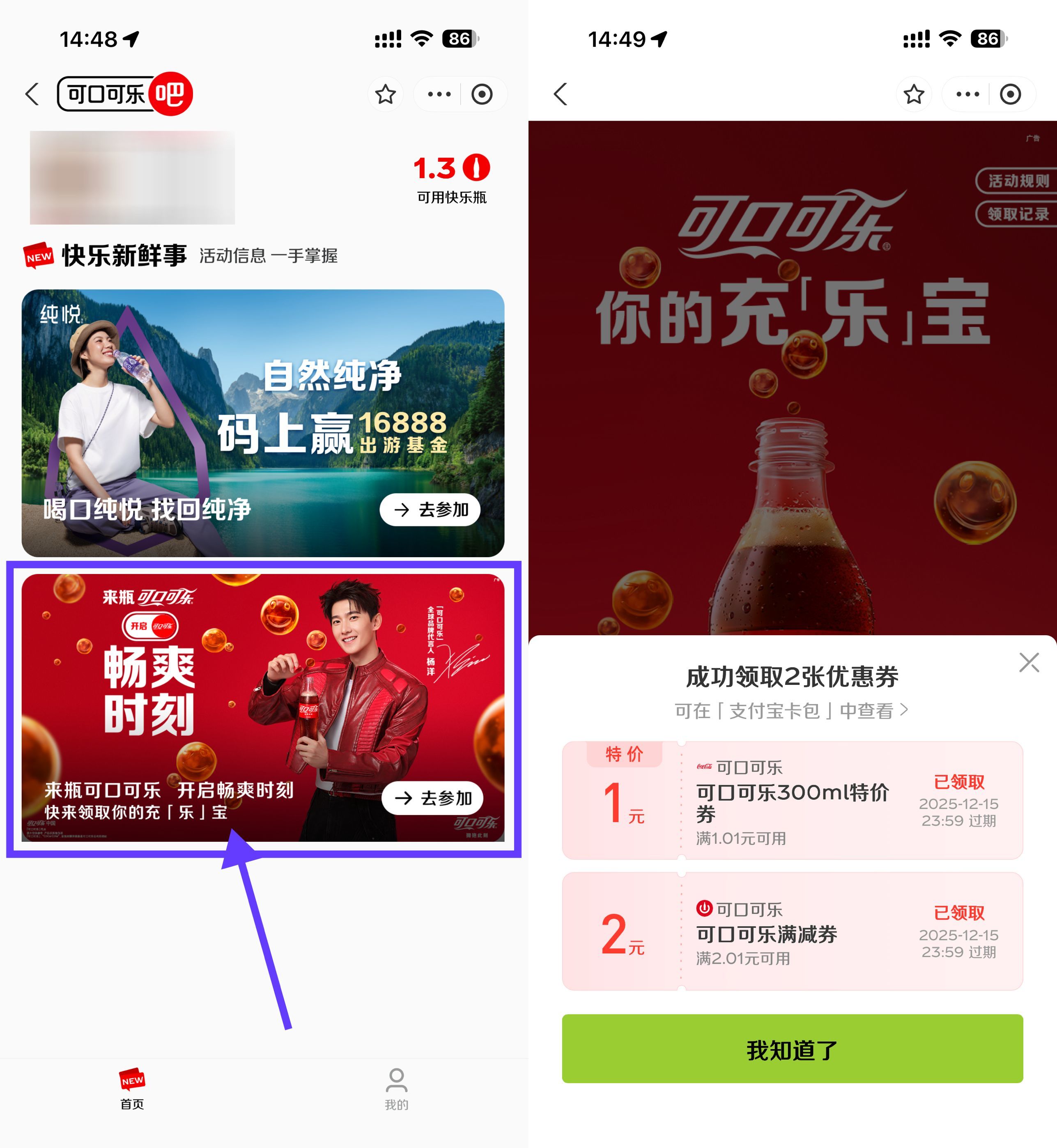 支付宝领可口可乐1亓购买券-趣酷猫资源网