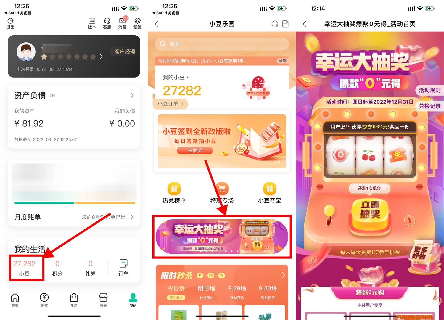 农行用户抽2元京东E卡或实物-趣酷猫资源网