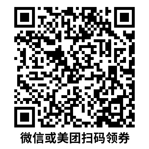 图片[2]-美团学生用户0.01亓喝茶百道-趣酷猫资源网