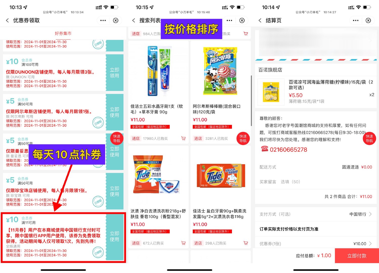 中行国潮老字号1亓撸实物包邮-趣酷猫资源网