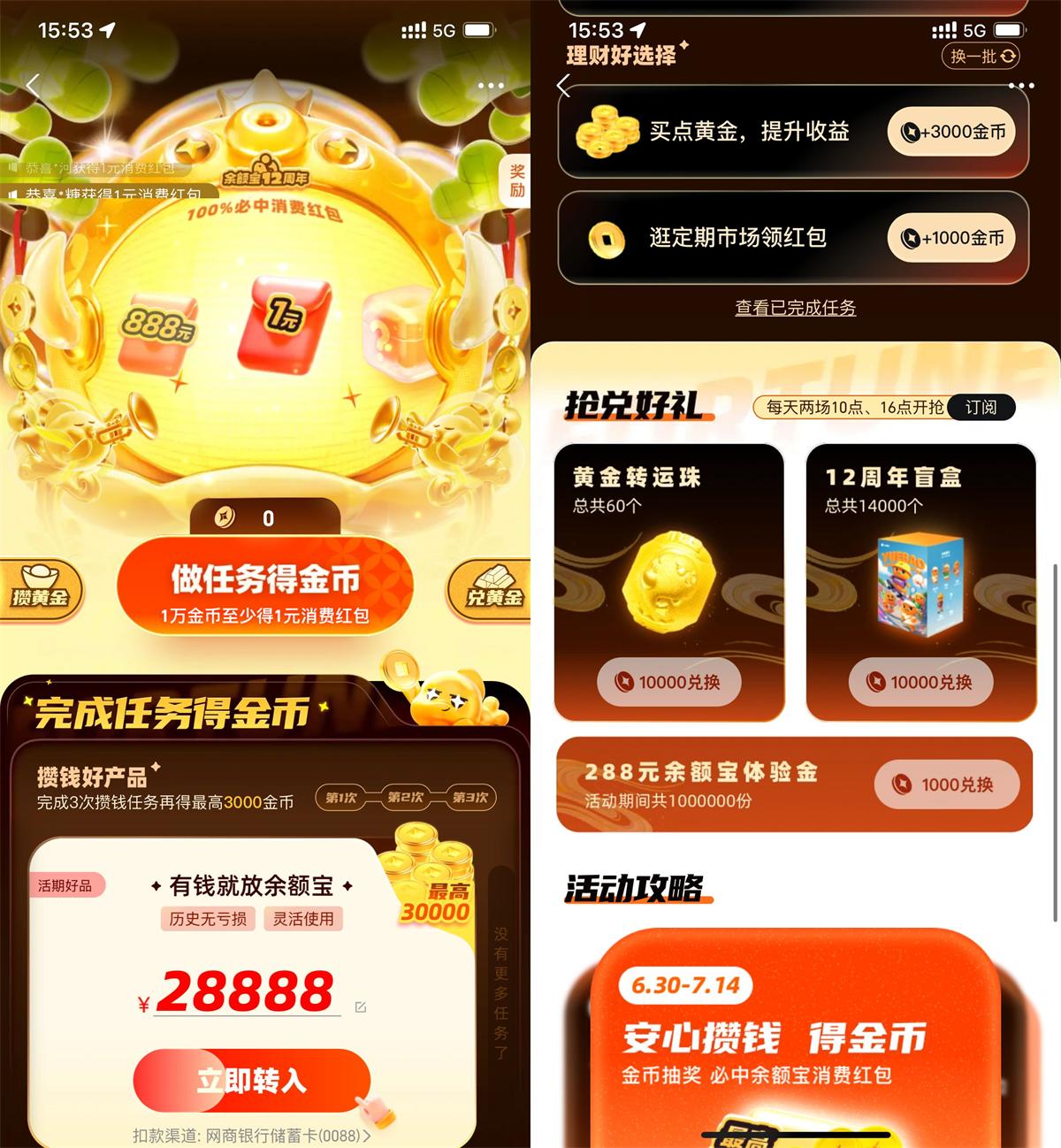 支付宝年年有余兑12周年盲盒-趣酷猫资源网