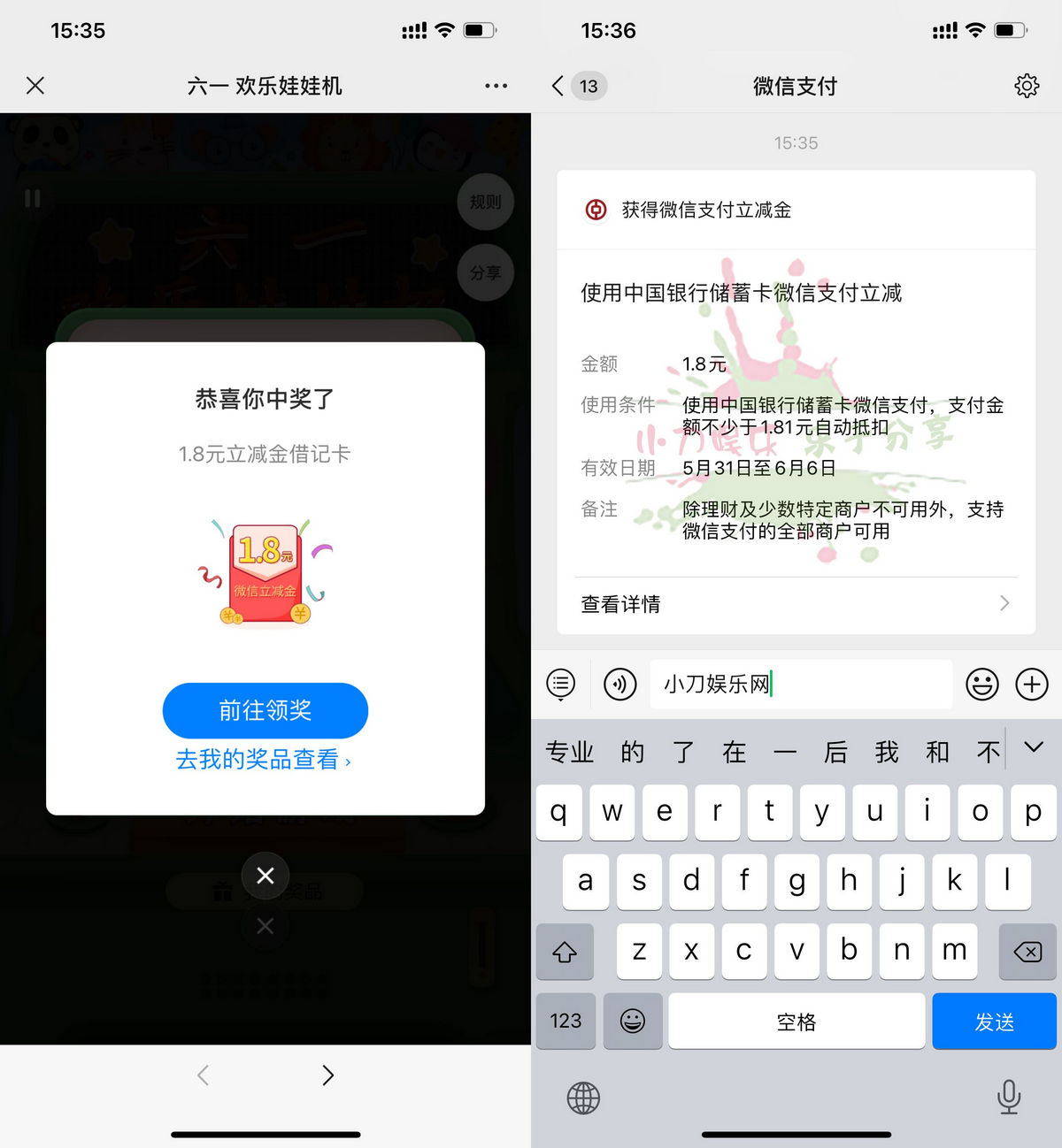 中行湖北分行抽1.8元立减金-趣酷猫资源网
