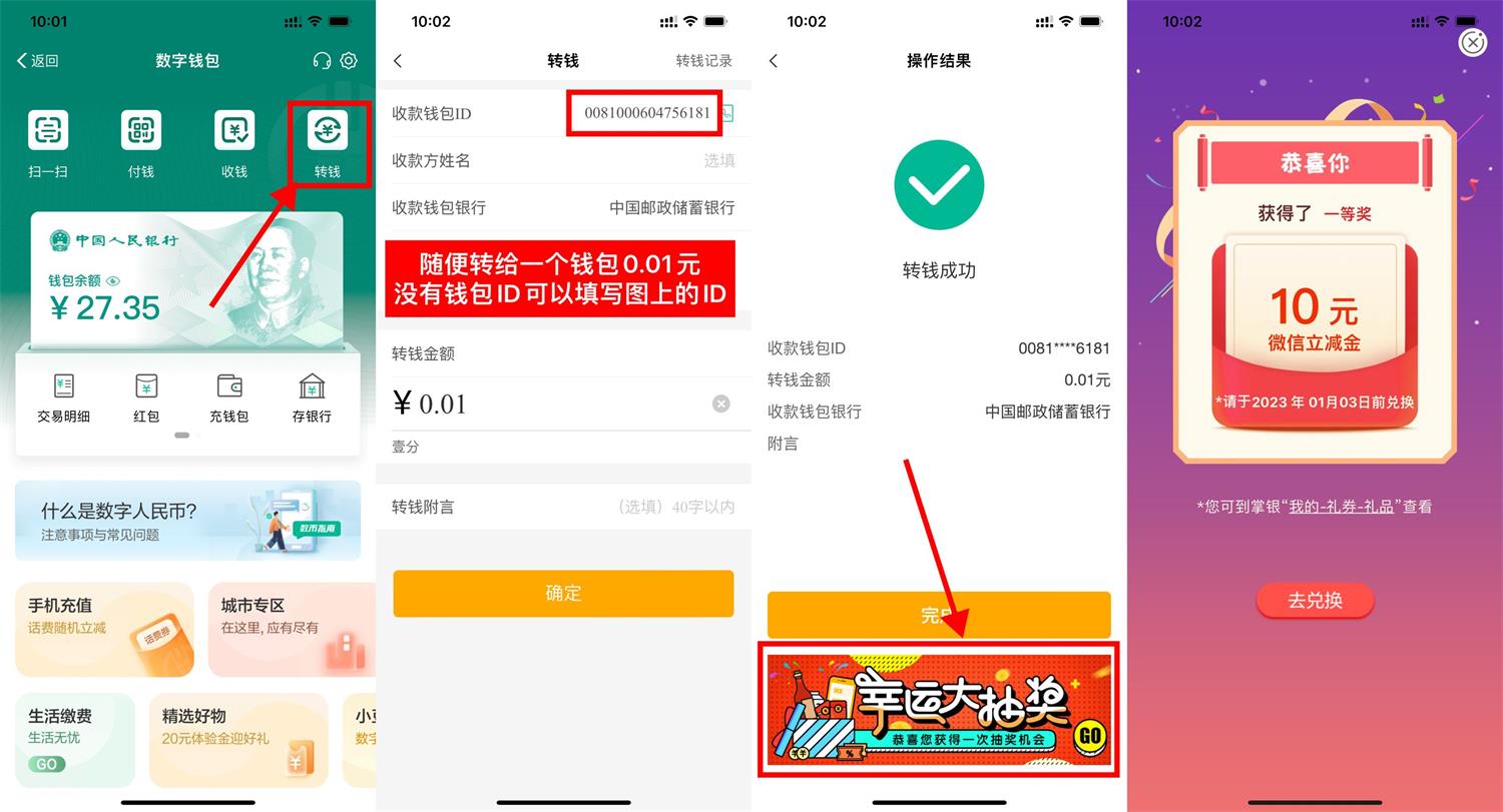 农行数字人民币必中10元立减金-趣酷猫资源网