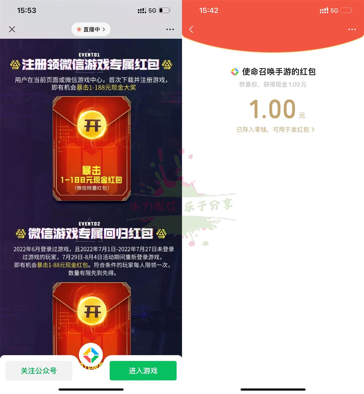 使命召唤手游登陆游戏领1元红包-趣酷猫资源网