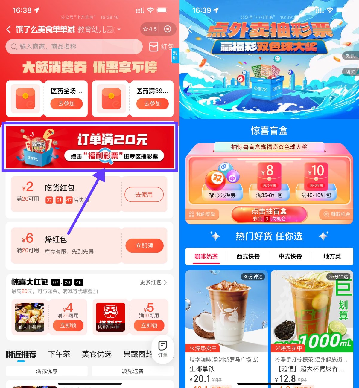 浙江地区点饿了么满20亓抽奖-趣酷猫资源网