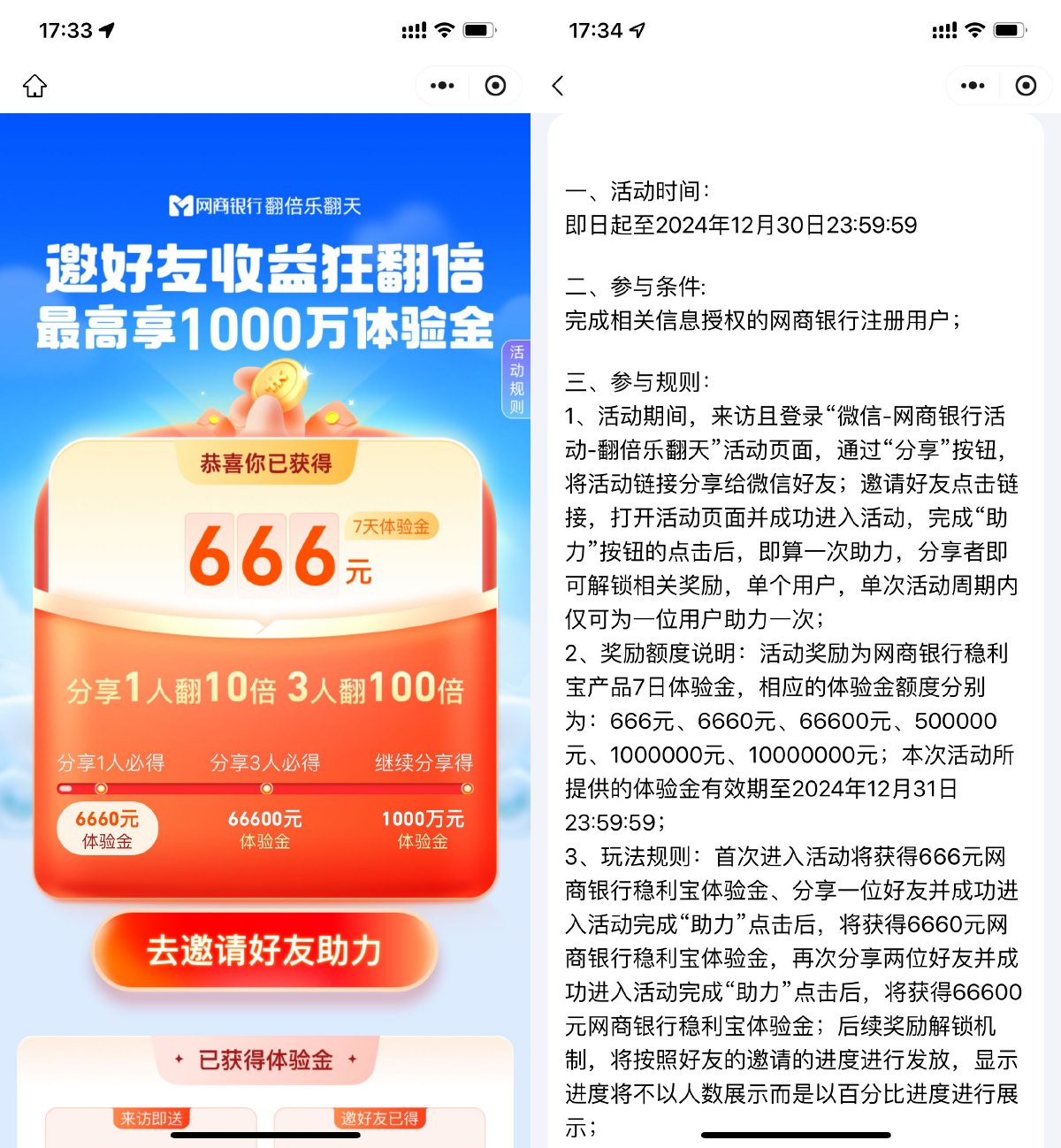 余利宝3人助力得6.6万体验金-趣酷猫资源网