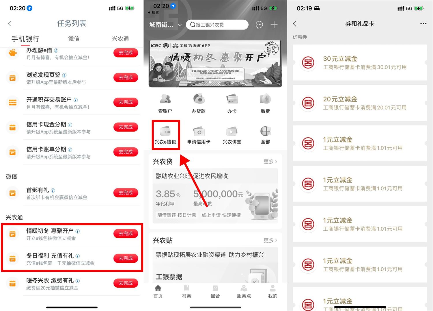 工银兴农通开通撸50元立减金-趣酷猫资源网