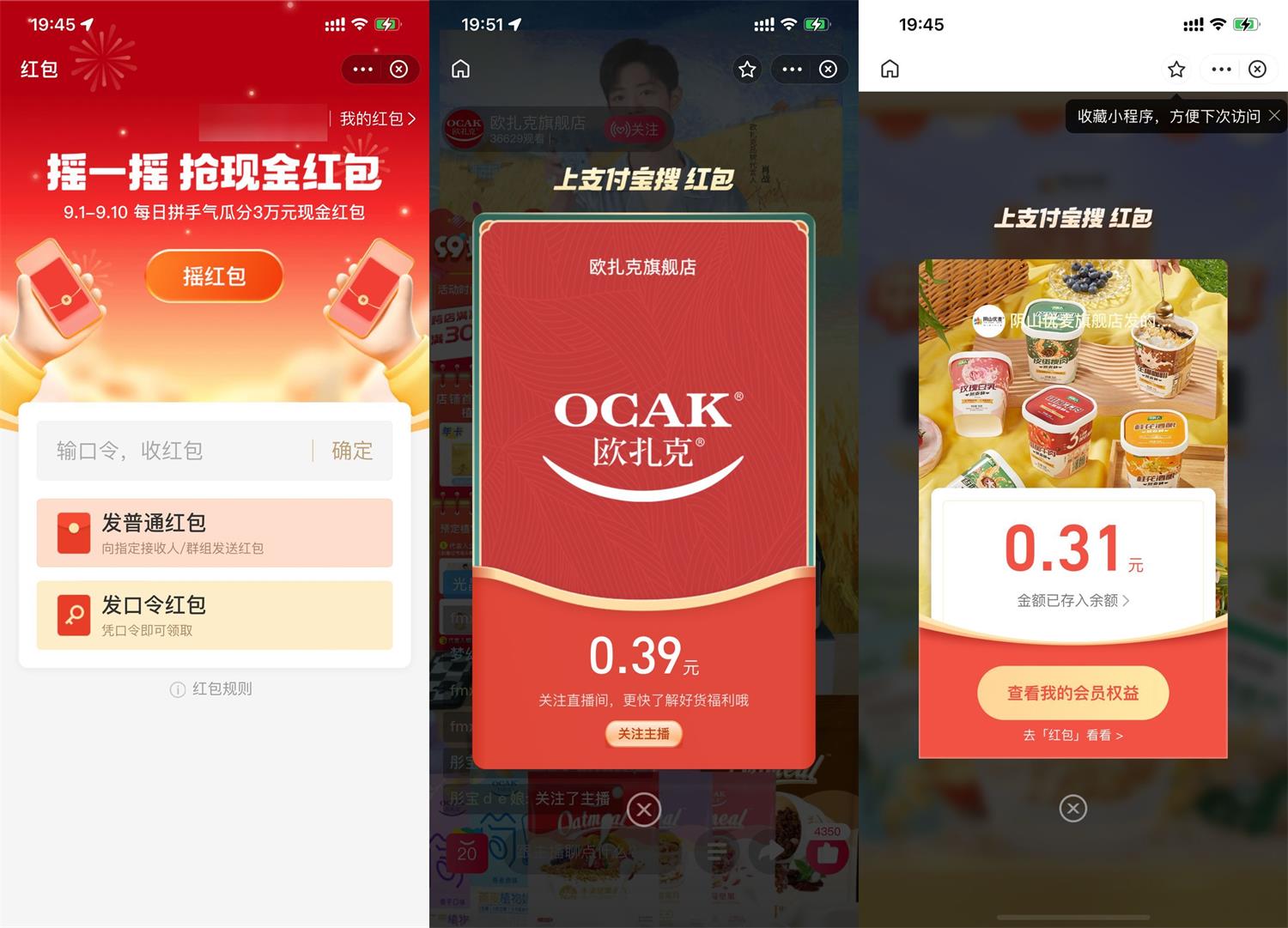 支付宝部分人领多个随机红包-趣酷猫资源网