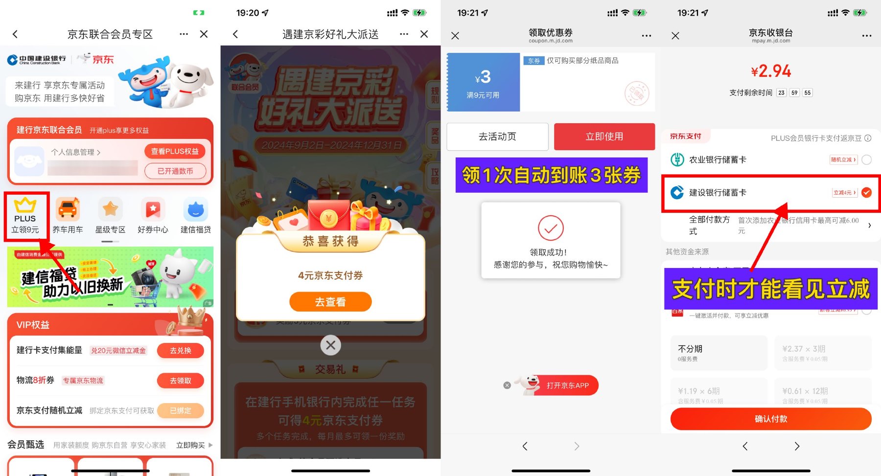 京东建行支付7亓撸8大提抽纸-趣酷猫资源网