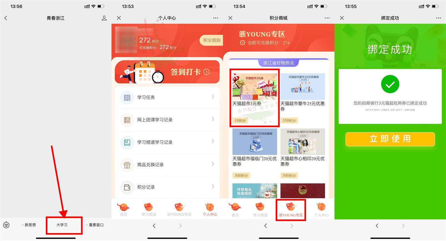 青春浙江每天领取6元猫超卡-趣酷猫资源网