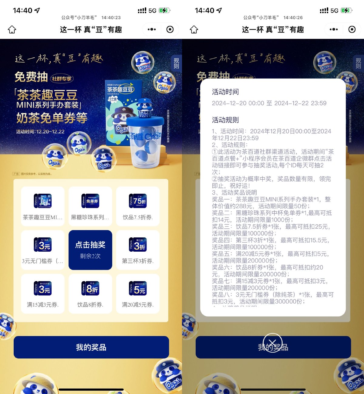 茶百道每天抽黑糖系列免单券-趣酷猫资源网