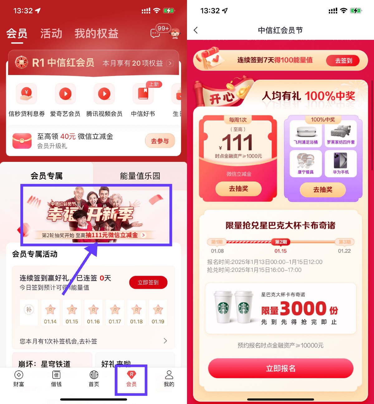 中信会员节抽立减金抢免单券-趣酷猫资源网
