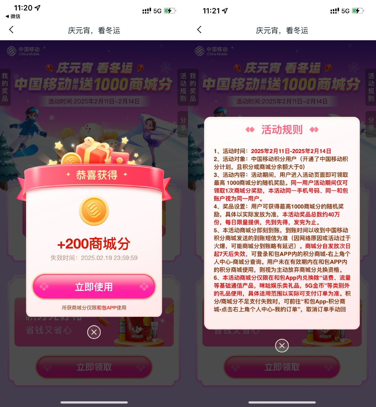 和包元宵冬运抽最高1000积分-趣酷猫资源网