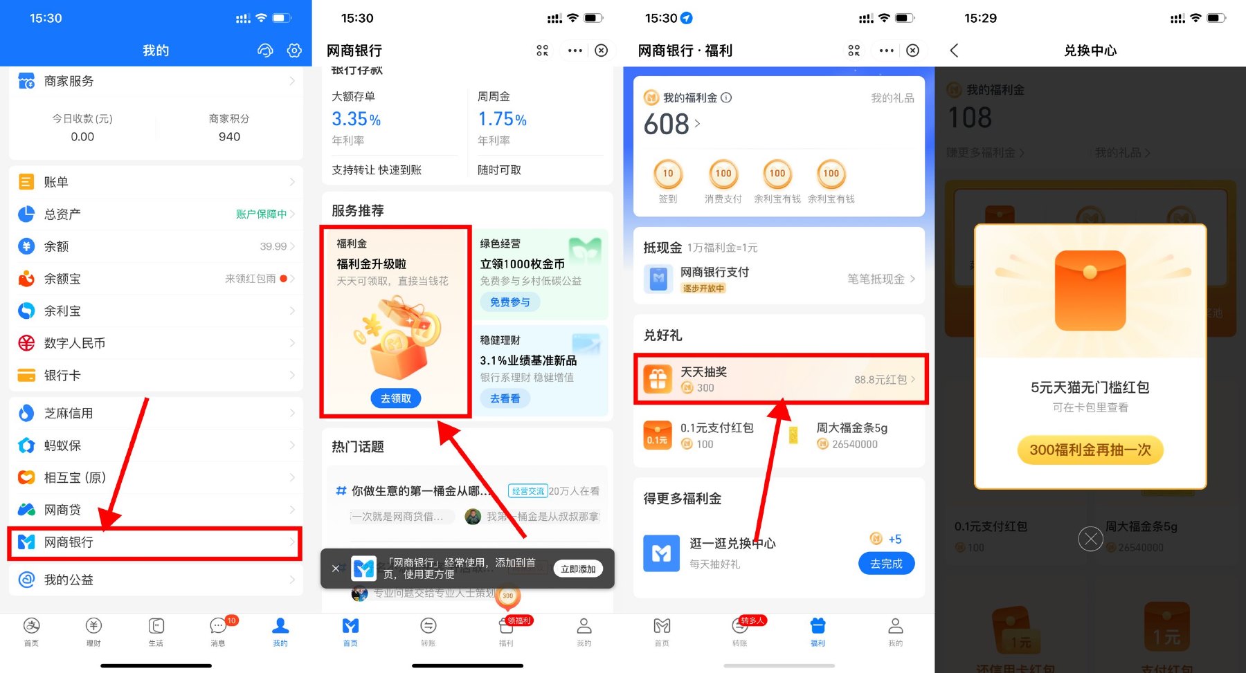 网商银行抽5元天猫无门槛红包-趣酷猫资源网