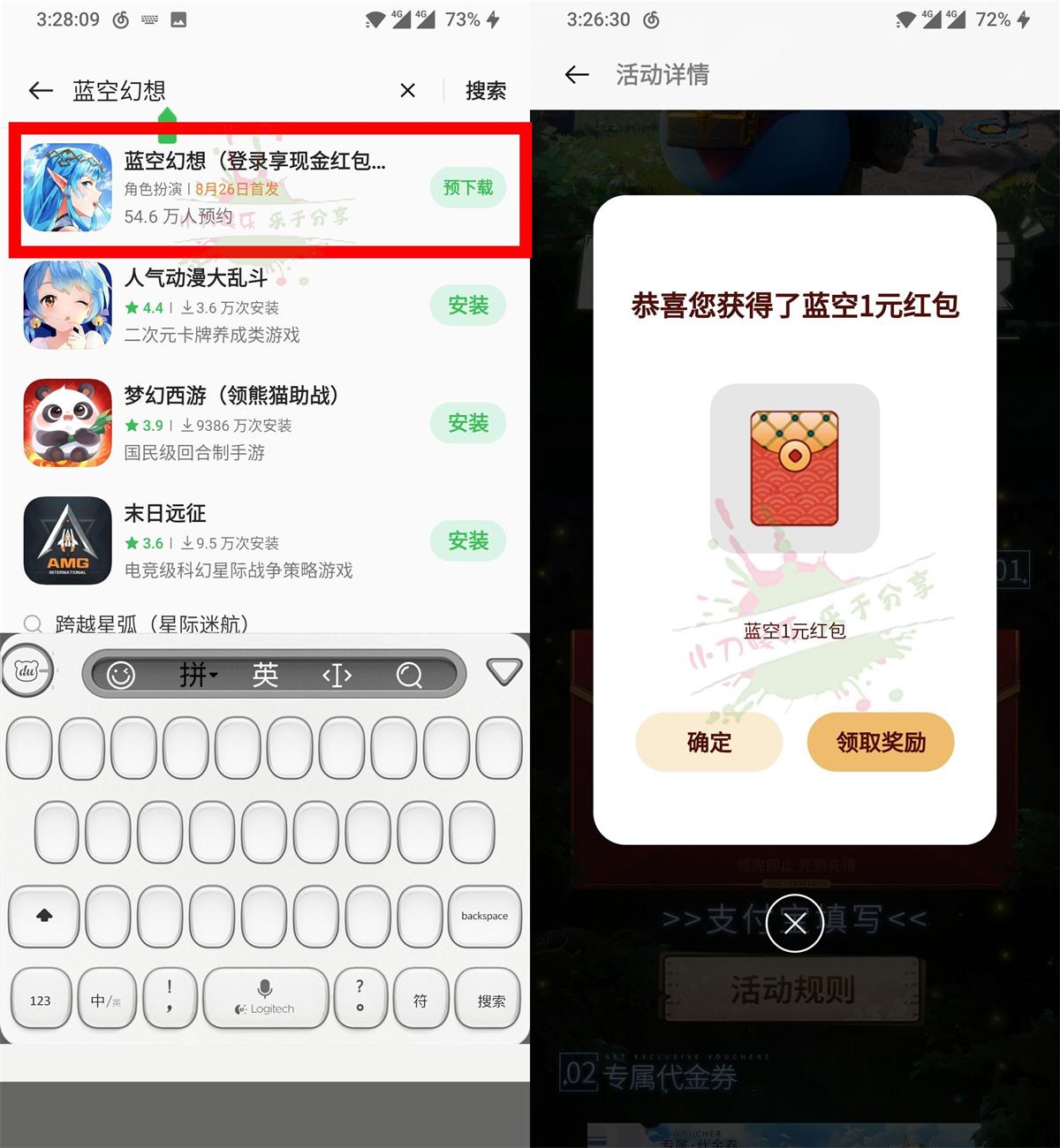 OPPO系手机预约游戏领1元红包-趣酷猫资源网