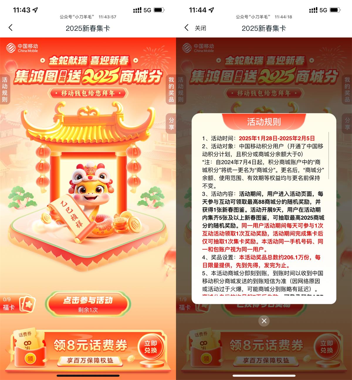 和包春节集卡得最高2025积分-趣酷猫资源网