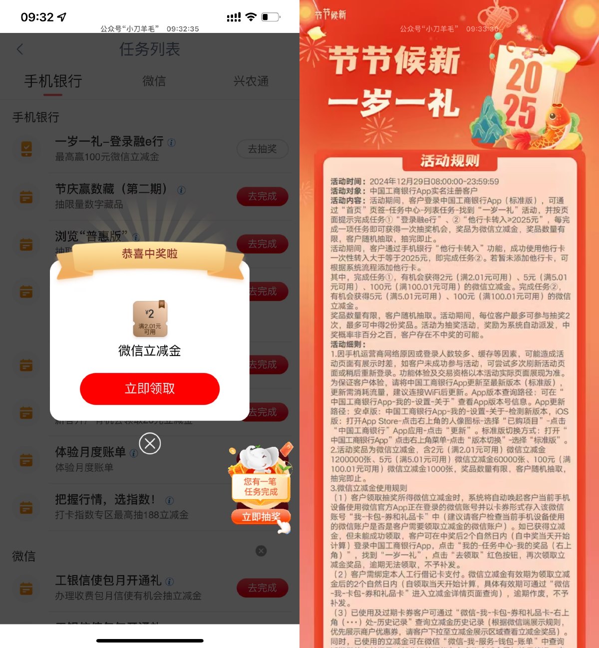 工行一岁一礼抽2~2025亓立减金-趣酷猫资源网