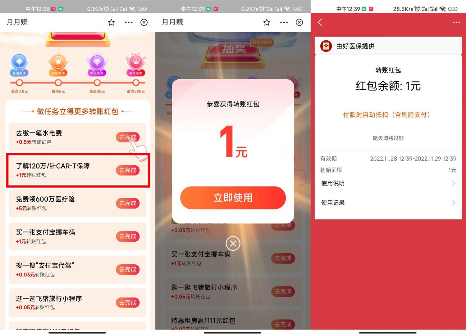 支付宝简单浏览领1~2元红包-趣酷猫资源网