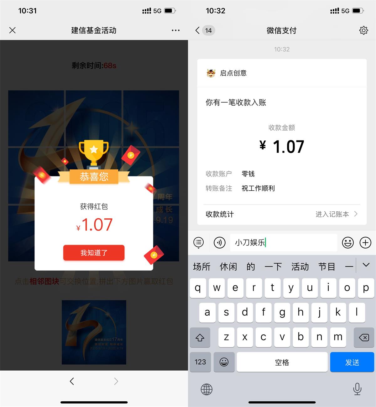 建信玩游戏抽1元以上红包-趣酷猫资源网