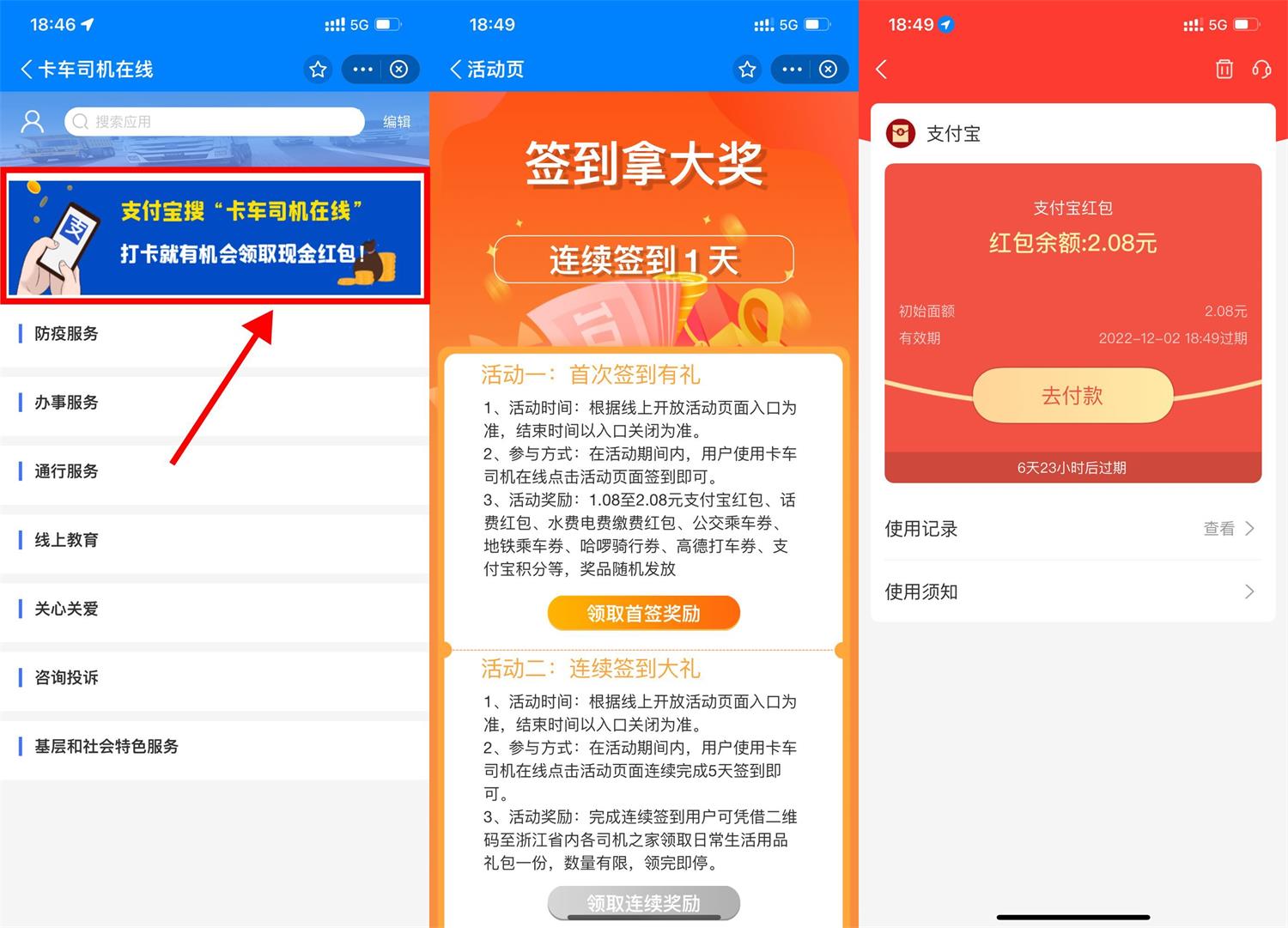 支付宝抽1.08~2.08元支付红包-趣酷猫资源网