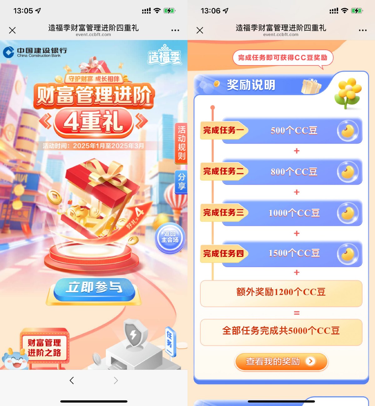 建行造福季简单规划领5000CC豆-趣酷猫资源网