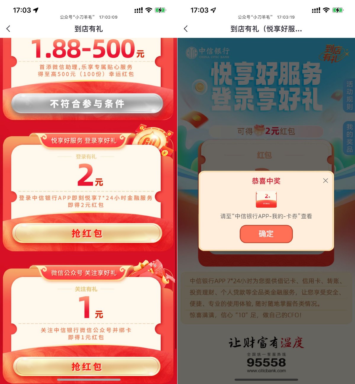 中信银行领取2亓支付宝红包-趣酷猫资源网