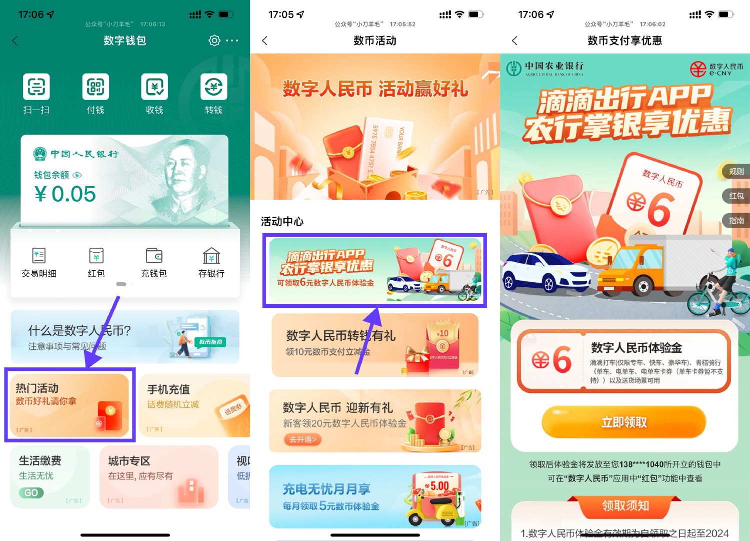 农行领6亓滴滴打车数币红包-趣酷猫资源网