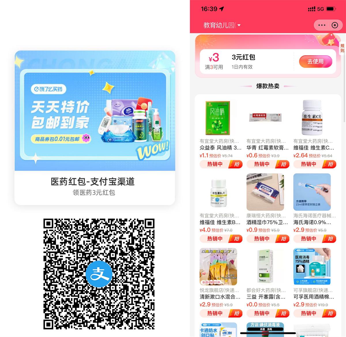 支付宝领3亓医药券0亓撸实物-趣酷猫资源网