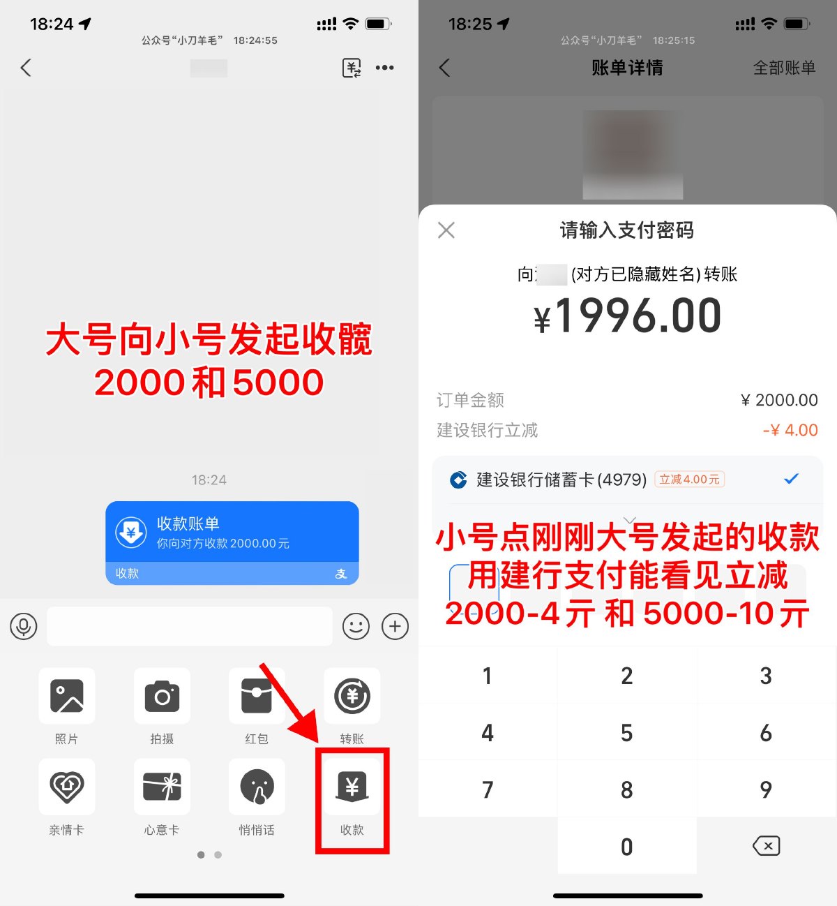 支付宝建行支付立减4和10亓-趣酷猫资源网